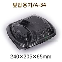 도시락용기 dl-a-34(2칸)320셋트