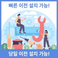 에어컨 이전설치 가스충전 화성 평택 안산 안성 음성 진천 증평