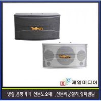 TAIKAN/TK200/TK-200/6.5인치/스피커/150W/고출력/색상선택/1통