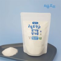 처음요리 물로 씻은 유기농 쌀가루 초기,중기,후기 이유식 쌀가루(300g, 400g)