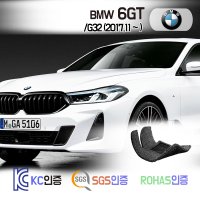 6GT 매트 (620d 630d 630i 640i)