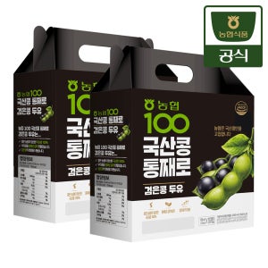 농협식품 국산콩 통째로 검은콩/고칼슘 두유 190ml 32입 (16입X2박스)
