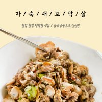 새꼬막살 1kg 벌교 꼬막살 냉동꼬막 자숙꼬막살 업소용