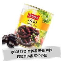 830g 절임올리브캔 절임올리브블랙 올리브통조림 풍부맛향