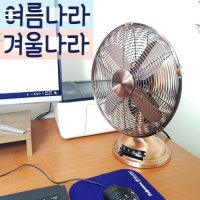 미니 황동선풍기 레트로메탈선풍기 데스크 책상위선풍기 10인치