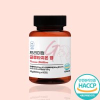 [순백드림] 글로타치온 GLUTATHIONE 글루타티온 고함량글루타치온 고순도글루타치온