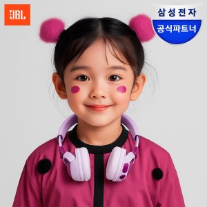 삼성 어린이헤드셋 청력보호 블루투스 아동 키즈 초등학생 헤드폰 JBL