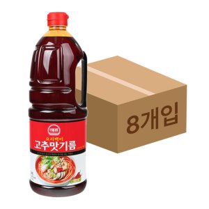 해표고추맛기름 최저가 가성비상품