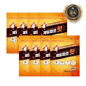 제일파프 핫 40매입