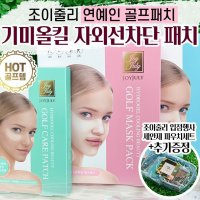 기미패치 올리브영 골프마스크팩 부분마스크팩