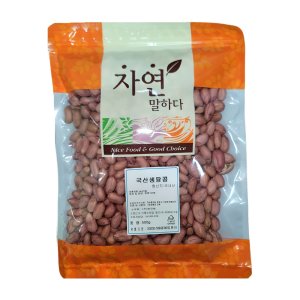 (해오름) 국산 생땅콩 빨간 땅콩 안볶은것 500g 1kg