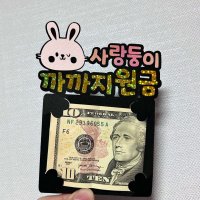 어린이날 조카 용돈 봉투 토퍼