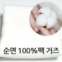 순면 팩용거즈 모델링팩거즈 곡물 한방 마스크 천연 석고 시트 팩