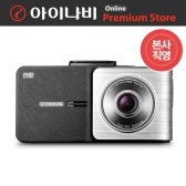 팅크웨어 아이나비 QXD900 mini