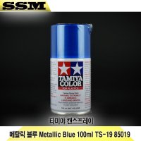 타미야 캔스프레이 메탈릭 블루 Metallic Blue 100ml TS-19 85019