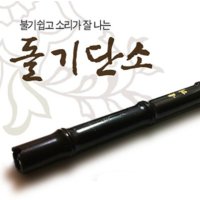 돌기단소 박희덕교수개발 쉽게소리나는단소 정품돌기단소 플라스틱돌기단소