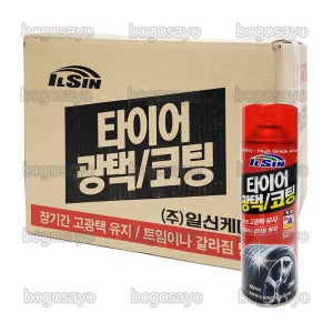 일신케미칼 타이어 광택/코팅 550ml 20개 1박스
