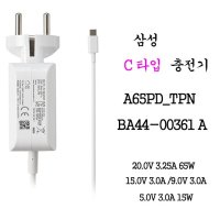 삼성 노트북 충전기 A65PD_TPN PD-65AWN3KR C-Type