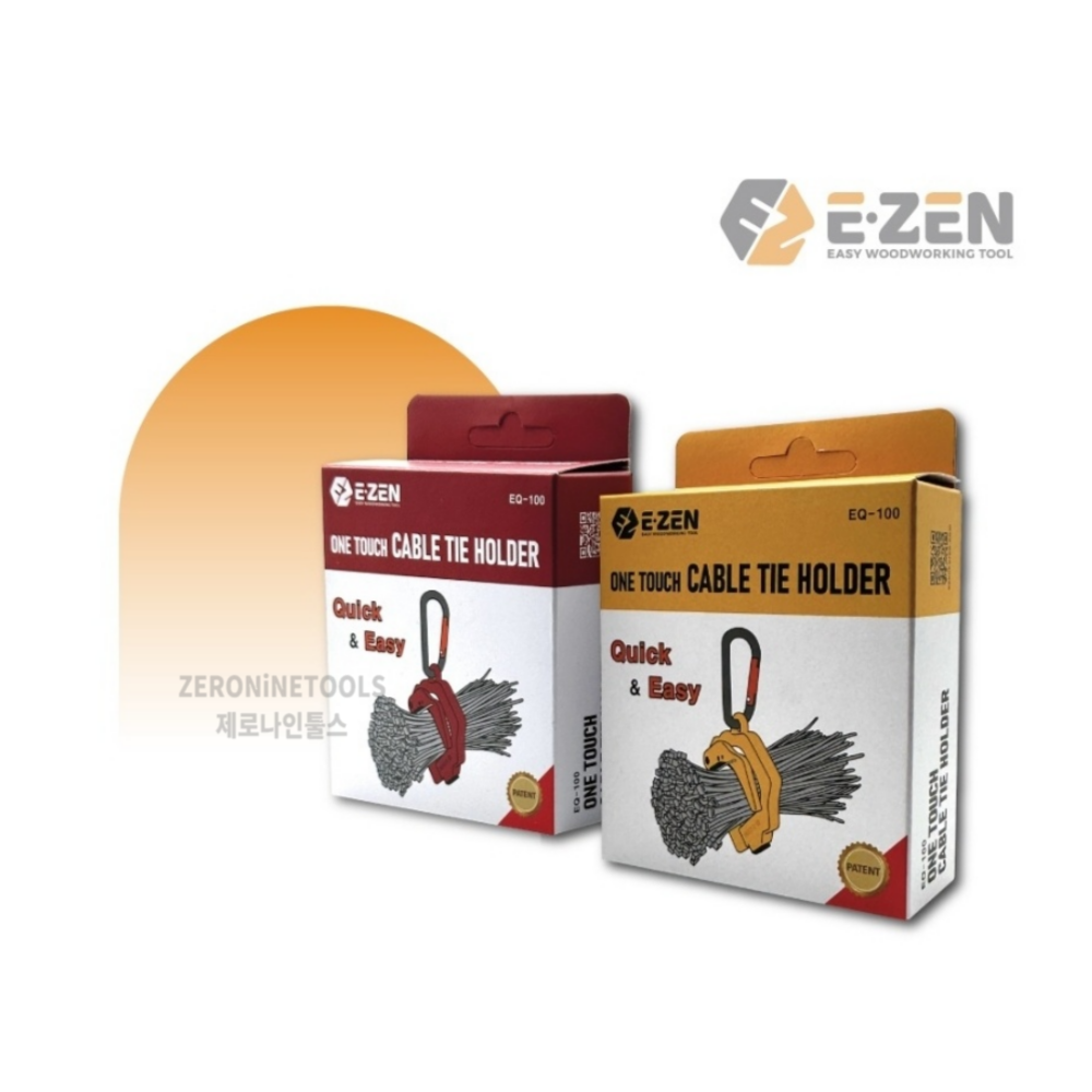 이젠 원터치 케이블타이 홀더 정리기 EQ-100