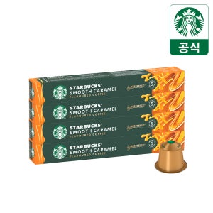 [본사직영] 스타벅스 스무스 카라멜 캡슐커피 by 네스프레소 10캡슐 x 4박스 (총 40캡슐) / STARBUCKS 호환