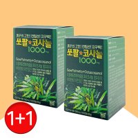 1+1 쏘팔코사놀 1000 남진 쏘팔메토 전립선 4개월분