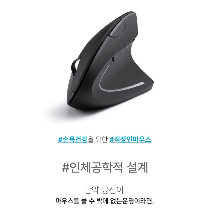 앤커 버티컬마우스 프리미엄휠 무선마우스 직장인 손목보호마우스 블랙