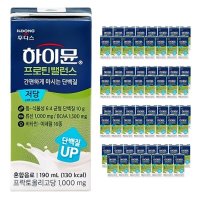 하이뮨 프로틴 밸런스 저당 하이문 단백질 음료 190ml 64개