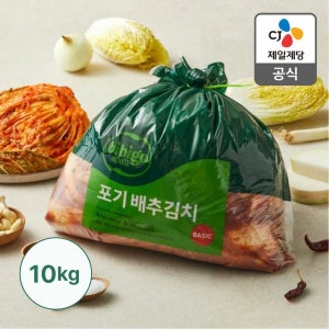 국내산 100% 비비고 베이직 배추 포기김치 10kg (주문 후 생산)