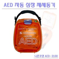 니혼코덴 AED 3100 AED 심장충격시 심장제세동기 자동심장충격기