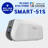 사원증인쇄기 smart51s 학생증발급 카드제작