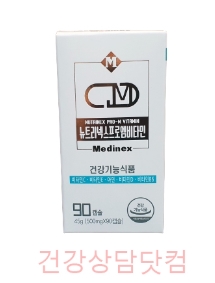 뉴트리넥스프로엠비타민