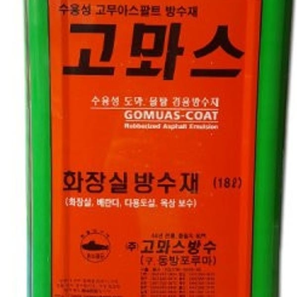 고뫄스 방수액 욕실 베란다 옥상 18L
