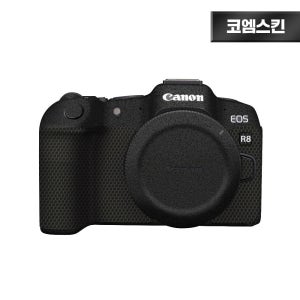 코엠스킨 캐논 EOS R8 카메라 스킨 리치그레인 보호 필름