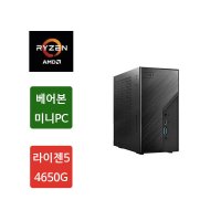 라이젠5 프로 4650G DeskMini X300 베어본/미니PC