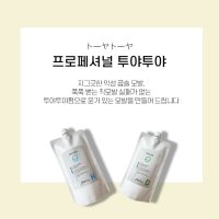 투야투야 매직 스트레이트 남자다운펌