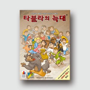 타불라의 늑대
