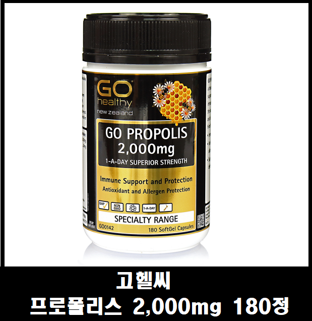 뉴질랜드 <b>고헬씨</b> 프로폴리스 2000mg 180정 <b>면역력</b>