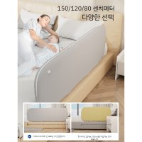 침대가드 간편 조립 울타리 120cm 150cm 몸부림 방지 침대안전가드