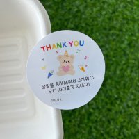 생일축하스티커 답례품 감사 원형 고마워 스티커 5p