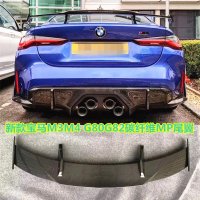 신형 BMW M3M4 G80 G82 개조 카본파이버 MP 빅테일윙 3상자 공용 테일윙 적용