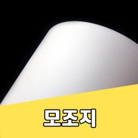 인쇄 상종이 복사지 백상지 모조지150g A4용지 A4 150g