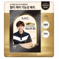 AHC 마스터즈 선패치 12회분 자외선 차단 피부 보호 선 케어 아웃도어 야외 활동 패치 코스트코