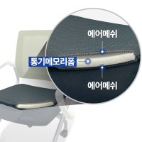 체중분산 엉덩이가 탄탄해지는 기능성 엉탄 반석, 통기성 에어매쉬 메모리폼 높이4cm