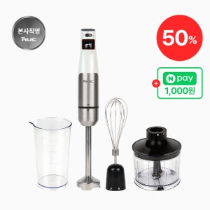 엔유씨 핸드블렌더 HANDY1000 NHB-100K 매트화이트 믹서기 1000W