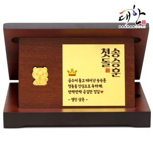 (대한골드)순금 백일 이름표 돌반지 아기 이름담은 돌선물 3.75g (순도 99.9%)