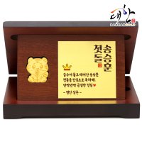 순금 호랑이 돌반지 골드바 상패 3.75g 아기 조카 첫돌 백일 돌잔치 기념선물