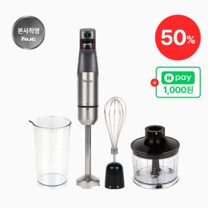 [슈퍼적립] 엔유씨 핸드블렌더 HANDY1000 NHB-200K 매트건메탈 믹서 1000W