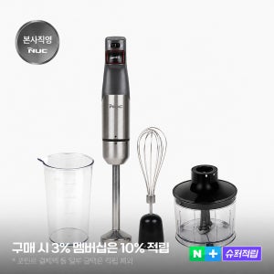 [슈퍼적립] 엔유씨 핸드 블렌더 NHB-200K 매트건메탈 믹서기 1000W