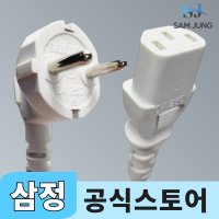 전원케이블 파워코드 화이트 모니터 전원 선 0.75SQ ㄱ자+일자 화이트1.5m