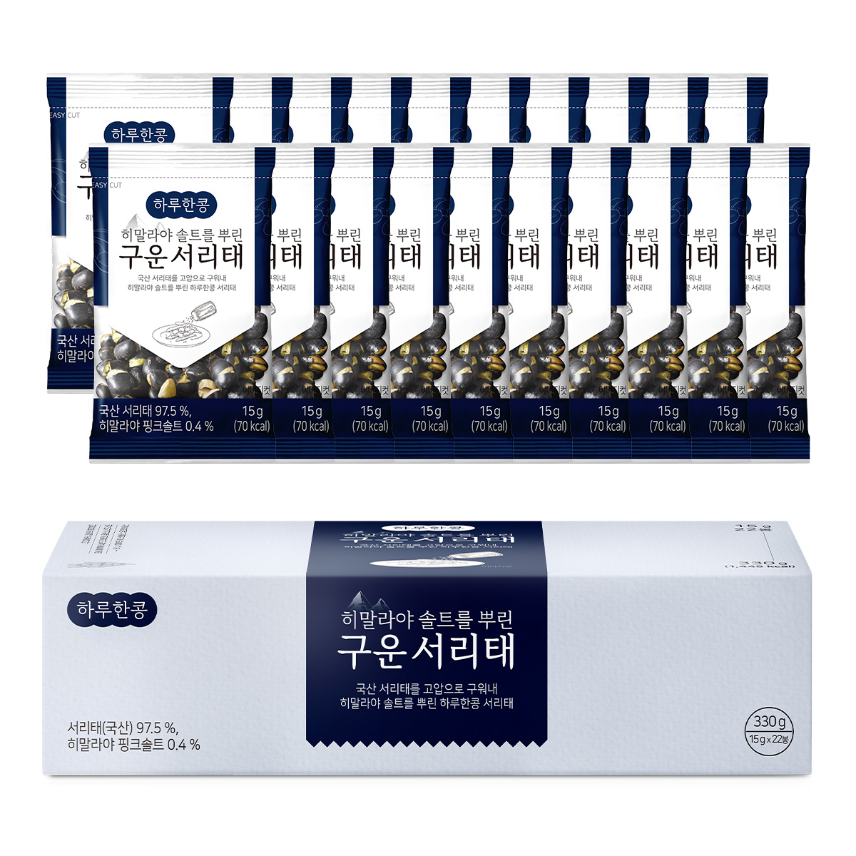 하루한콩 히말라야 핑크솔트를 뿌린 구운 국산 <b>서리태</b> 330g(15gx22봉)